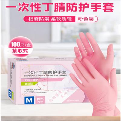 定腈手套