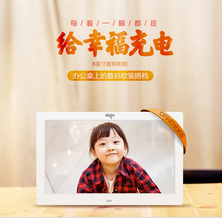 数码相框
