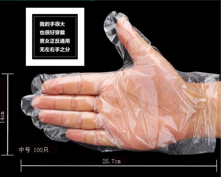 检查手套