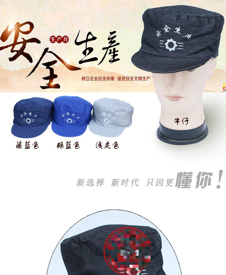 定做帽子