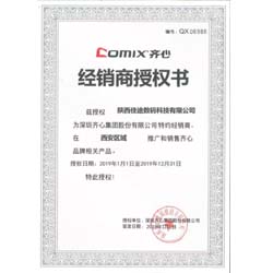 齐心文具经销商